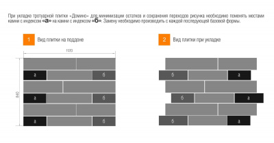 Тротуарная плитка «Домино», Color Mix «Сафари»
