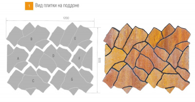 Тротуарная плитка «Сан Тропе», Color Mix «Каньон»