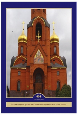 Кирпич Красный 1,4NF Гладкий